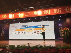 絲路運吧項目在十二師創新創業大賽中喜獲佳績，彰顯網絡科技領域技術開發實力